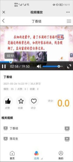 宁教云手机版截图11