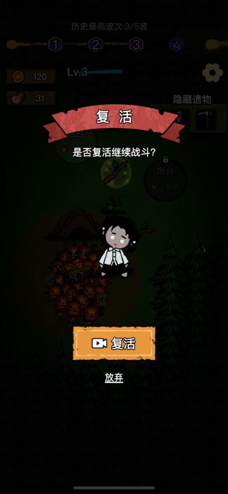 猎梦保卫战