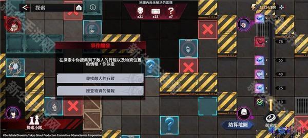 东京喰种Awakening