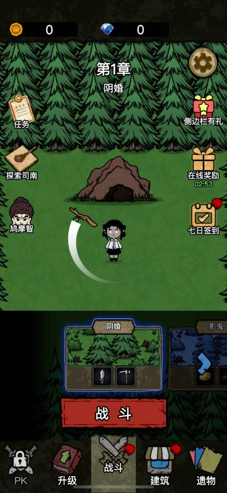 猎梦保卫战无广告