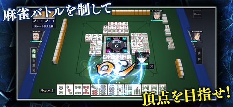 冻牌掠夺骗术麻雀录
