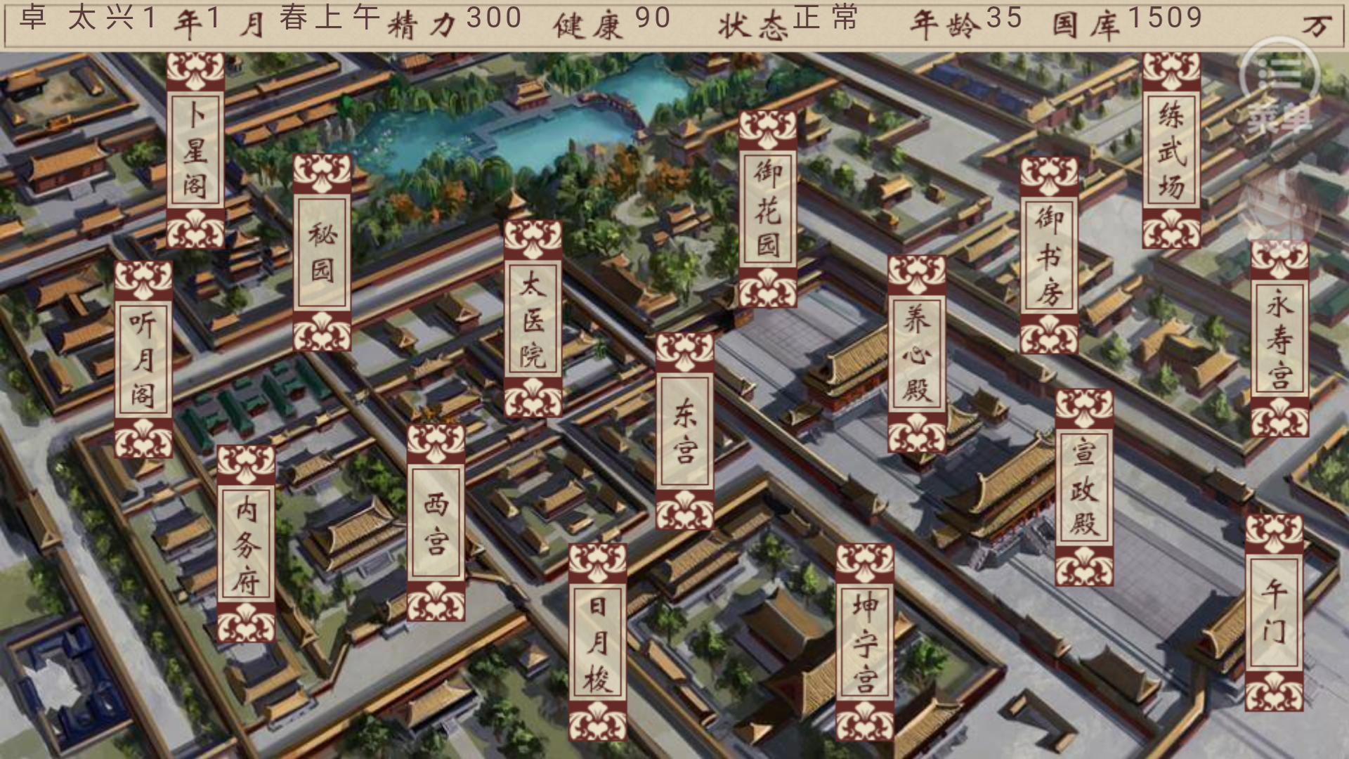 千秋万代国