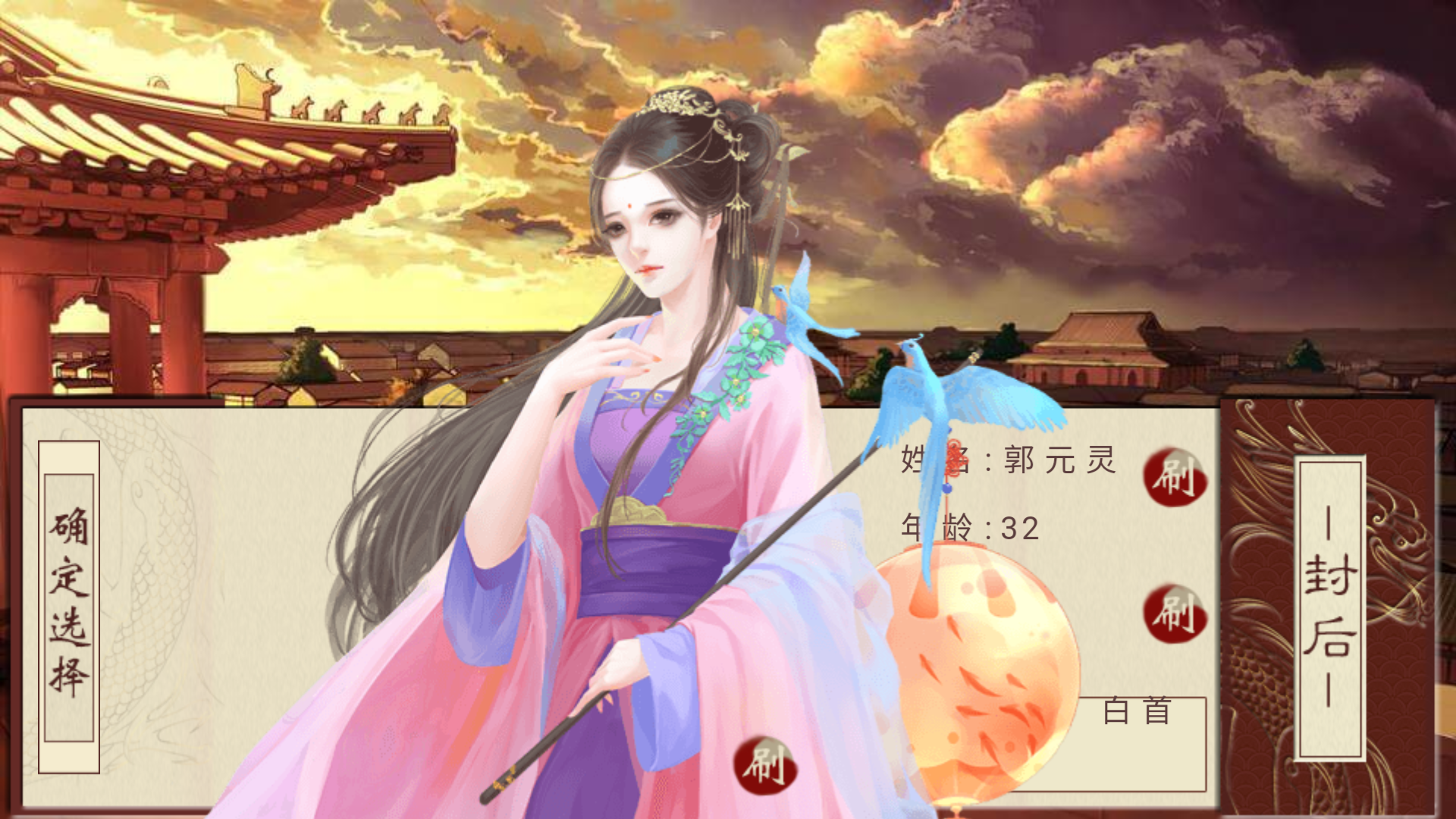 千秋万代国