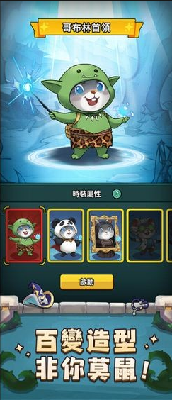 魔物必须鼠