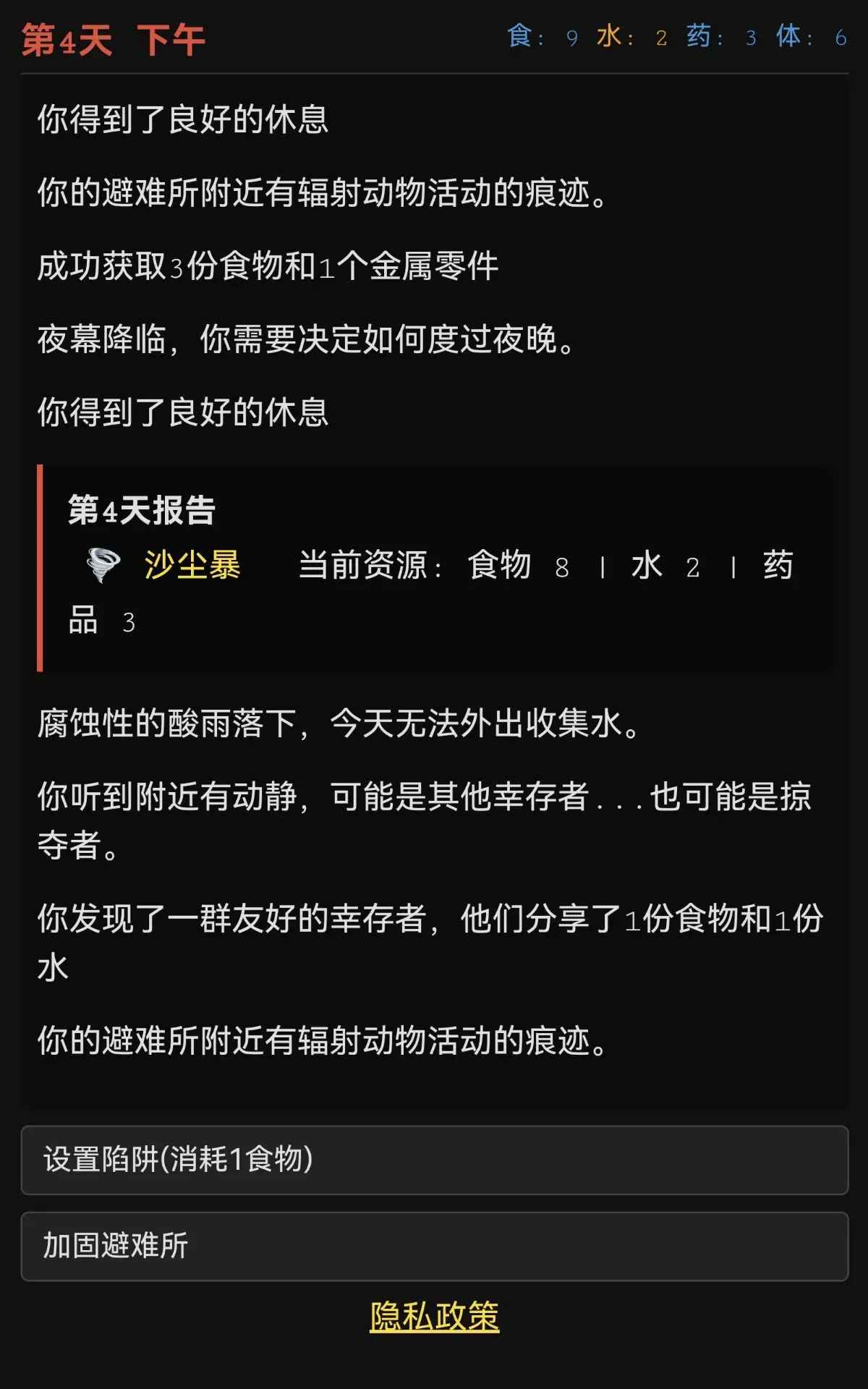 最后七日