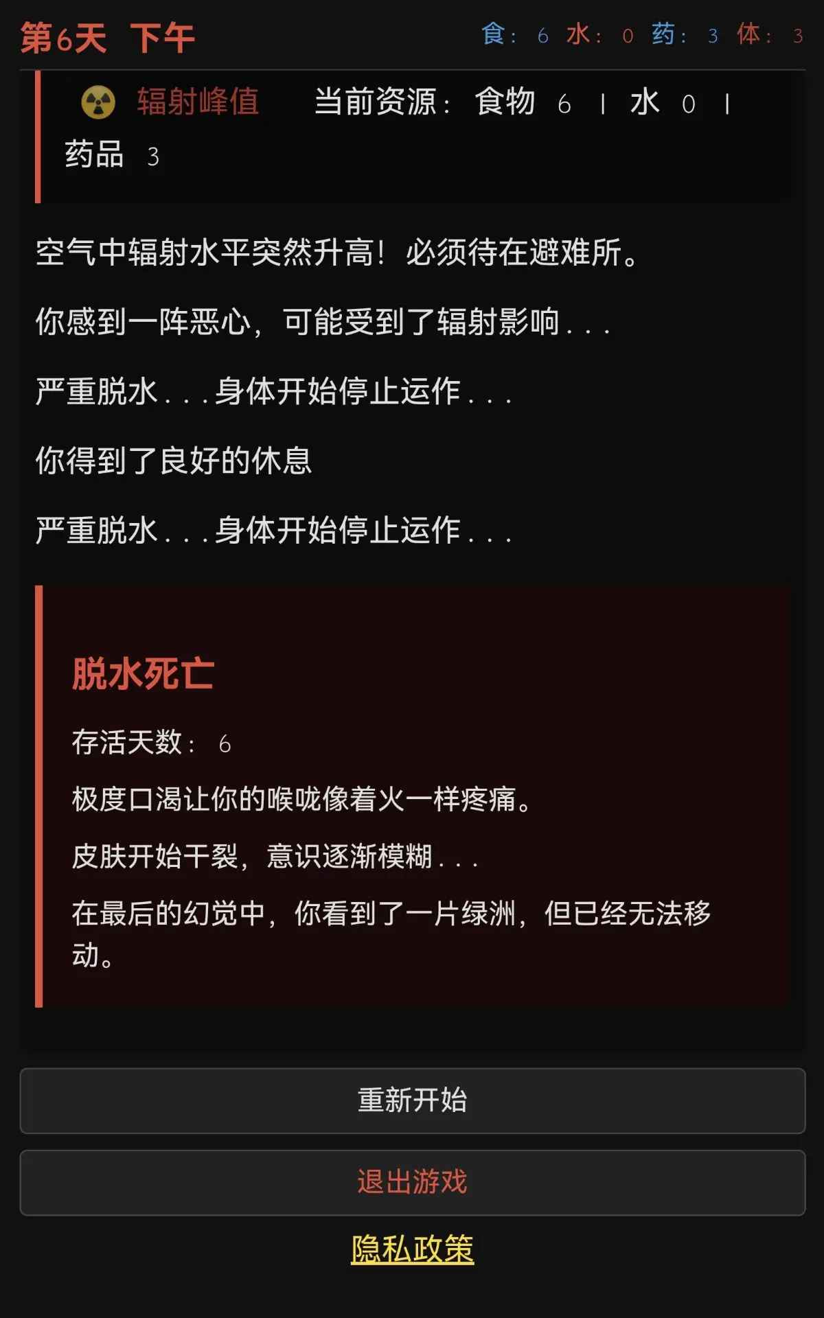 最后七日