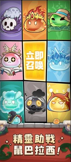 魔物必须鼠