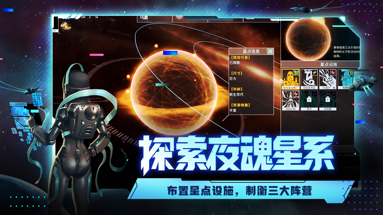 白夜星魂
