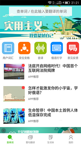 千亿词霸手机版