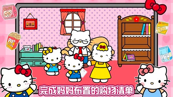 凯蒂猫超市购物