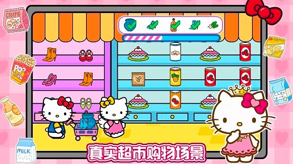 凯蒂猫超市购物