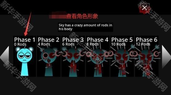 Sprunki第六阶段重制版4