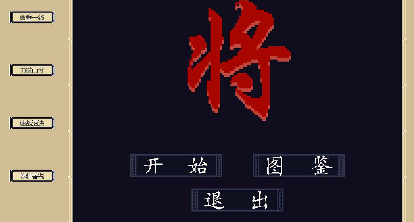 将手机版