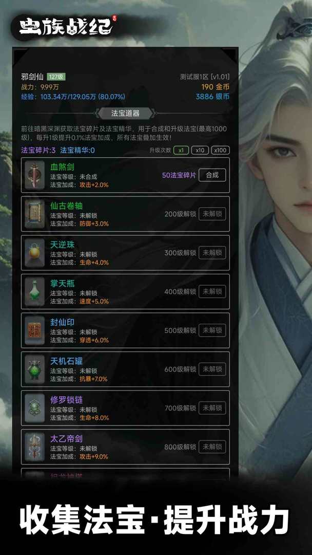 虫族战纪手机版