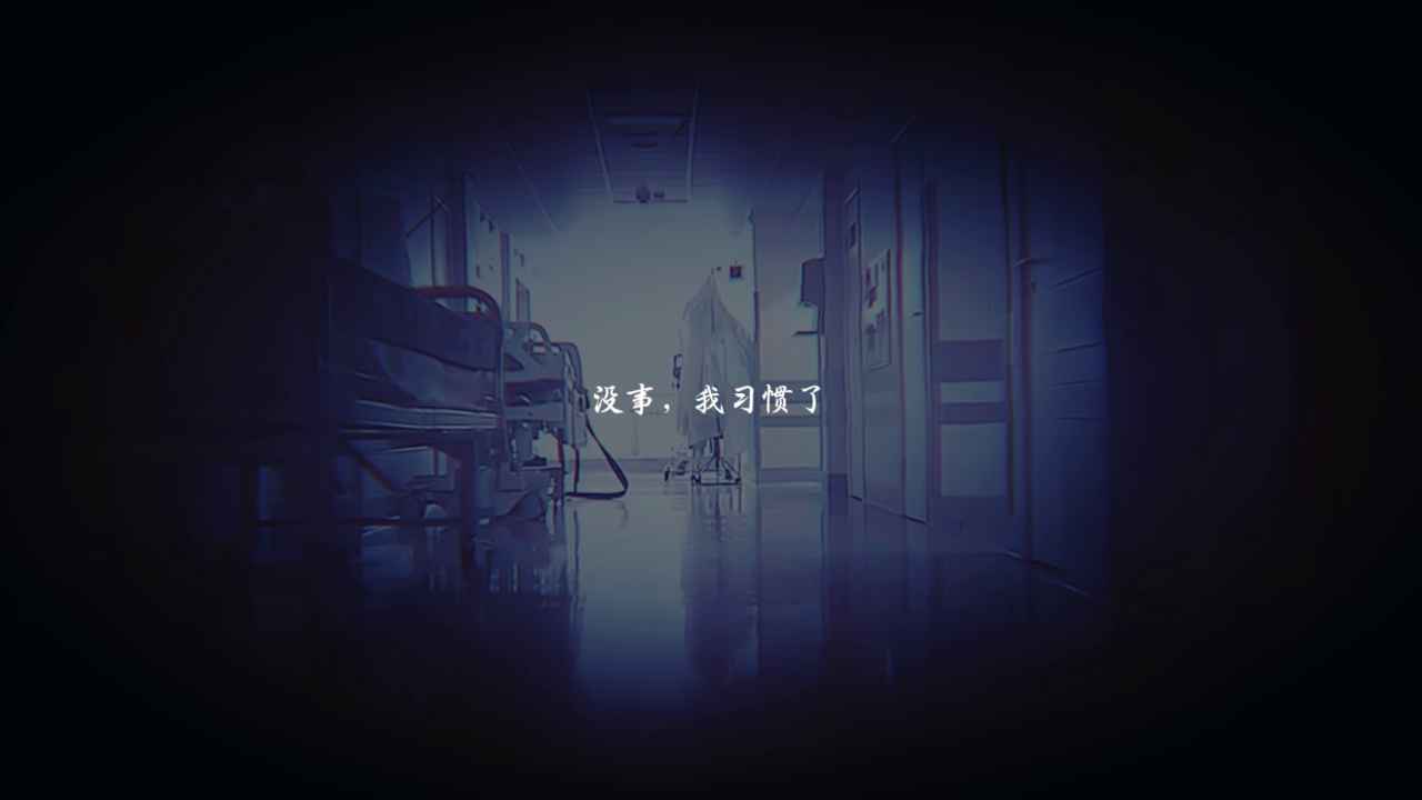 抑记忆破碎