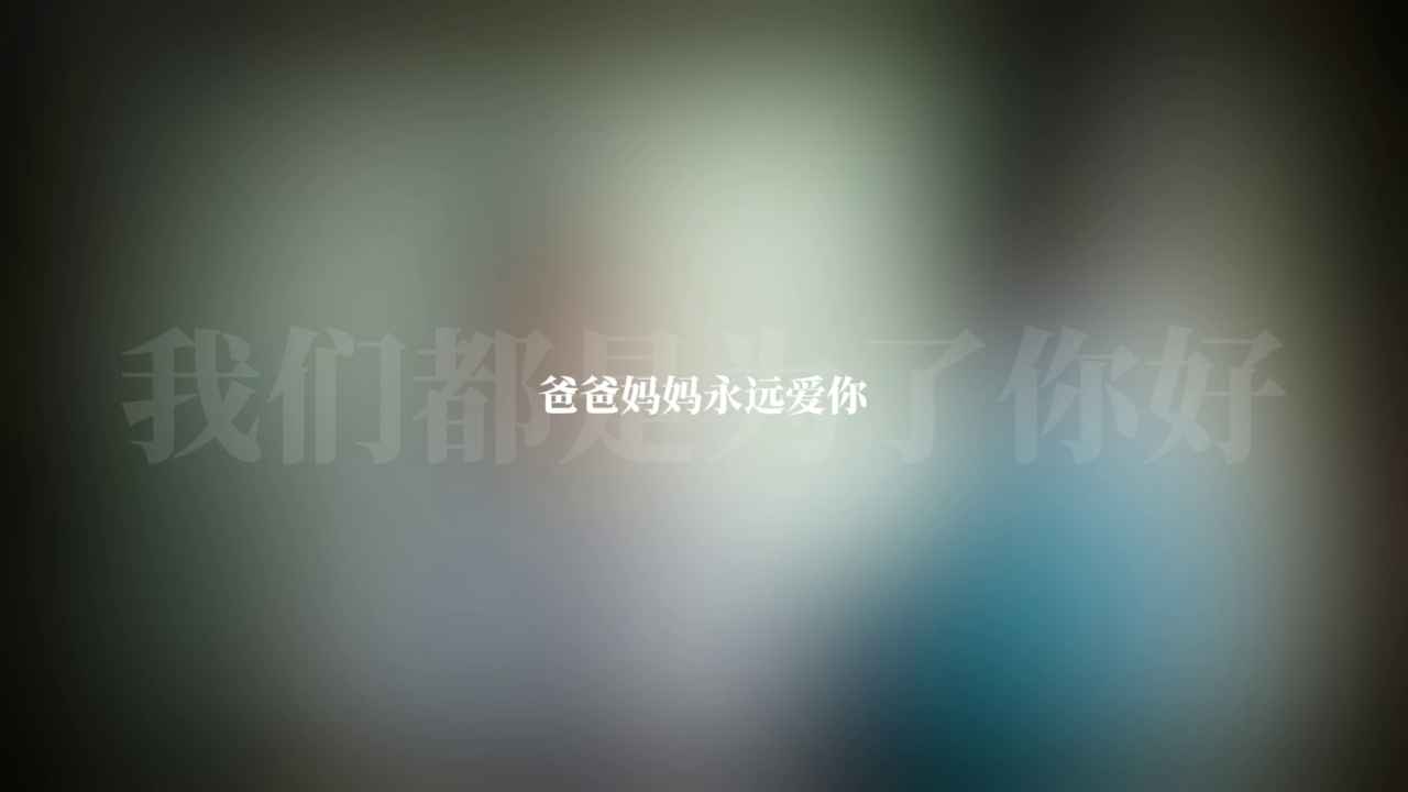 抑记忆破碎