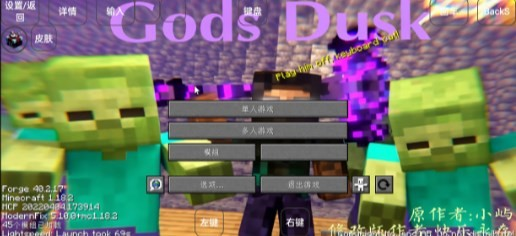 我的世界诸神黄昏整合包