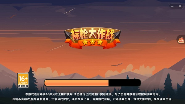 标枪大作战无广告版