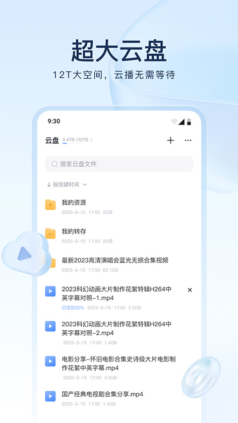 迅雷极速版