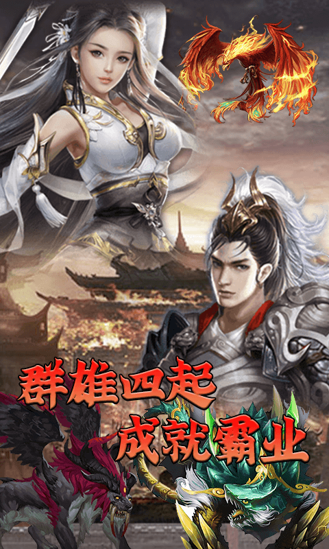 三国仙侠志