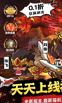 三国将无双(0.1折箭指中原)