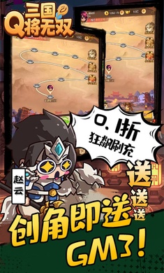 三国将无双（0.1折箭指中原）