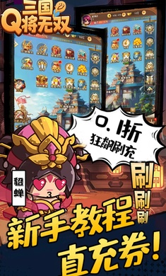 三国将无双（0.1折箭指中原）