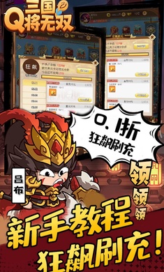 三国将无双（0.1折箭指中原）