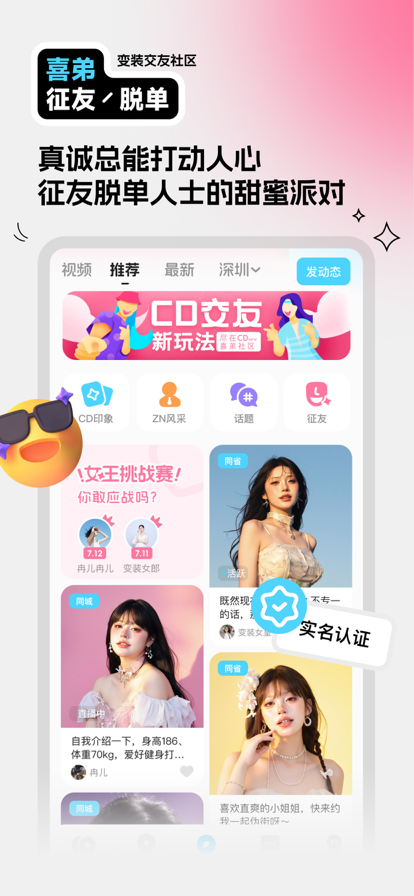 喜弟