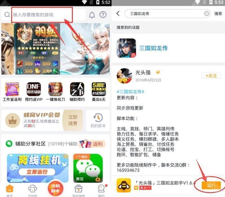 游戏蜂窝
