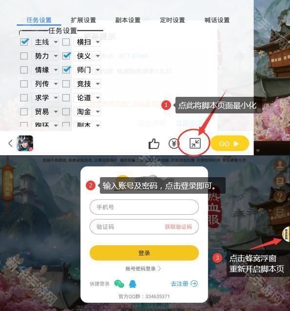 游戏蜂窝