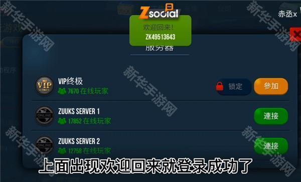 怎么联机截图6