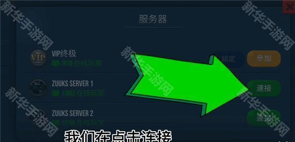 怎么联机截图7