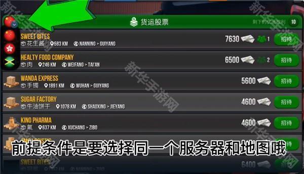 怎么联机截图9