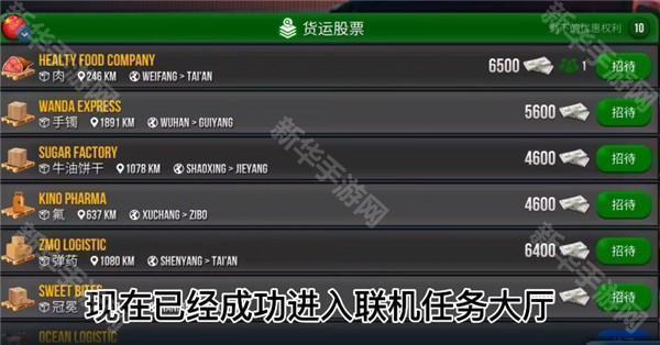 怎么联机截图8