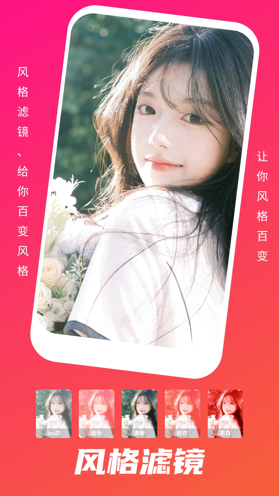 野花谷