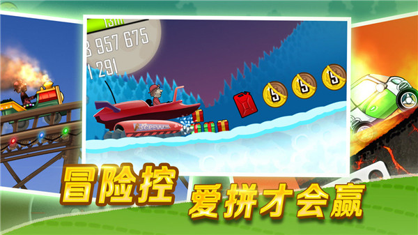 登山赛车1官方正版