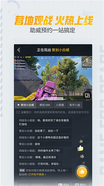 和平营地最新版