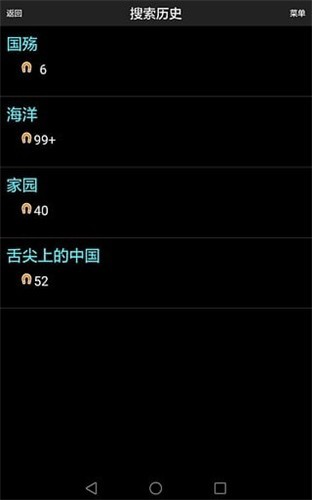 p2p种子搜索神器
