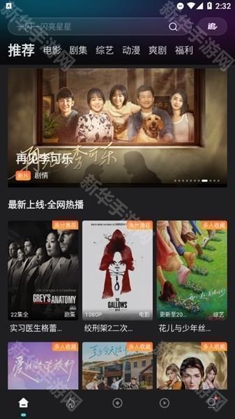电影猎手app最新版下载