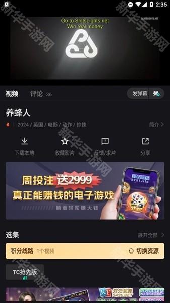 电影猎手app最新版下载