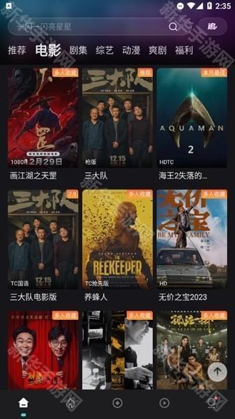 电影猎手app最新版下载