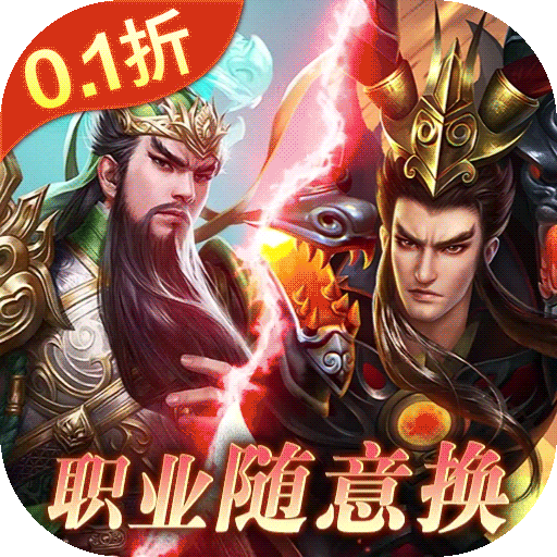 刀锋无双2（0.1折三国无双）