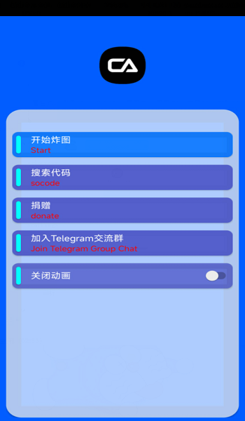 ca炸图辅助器免root权限版