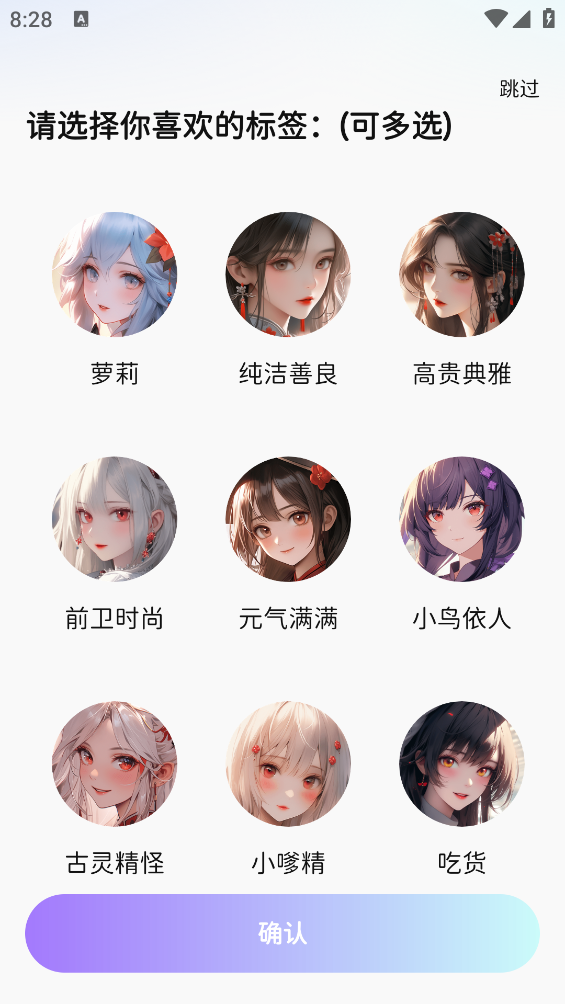虚拟女友AI