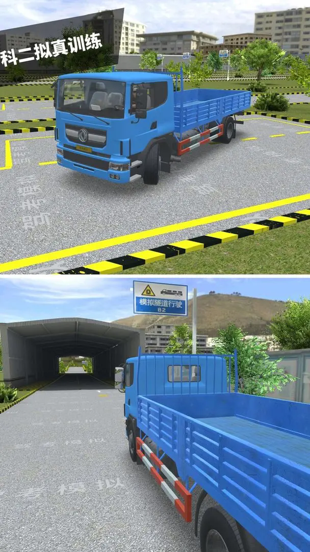 驾考模拟3d破解