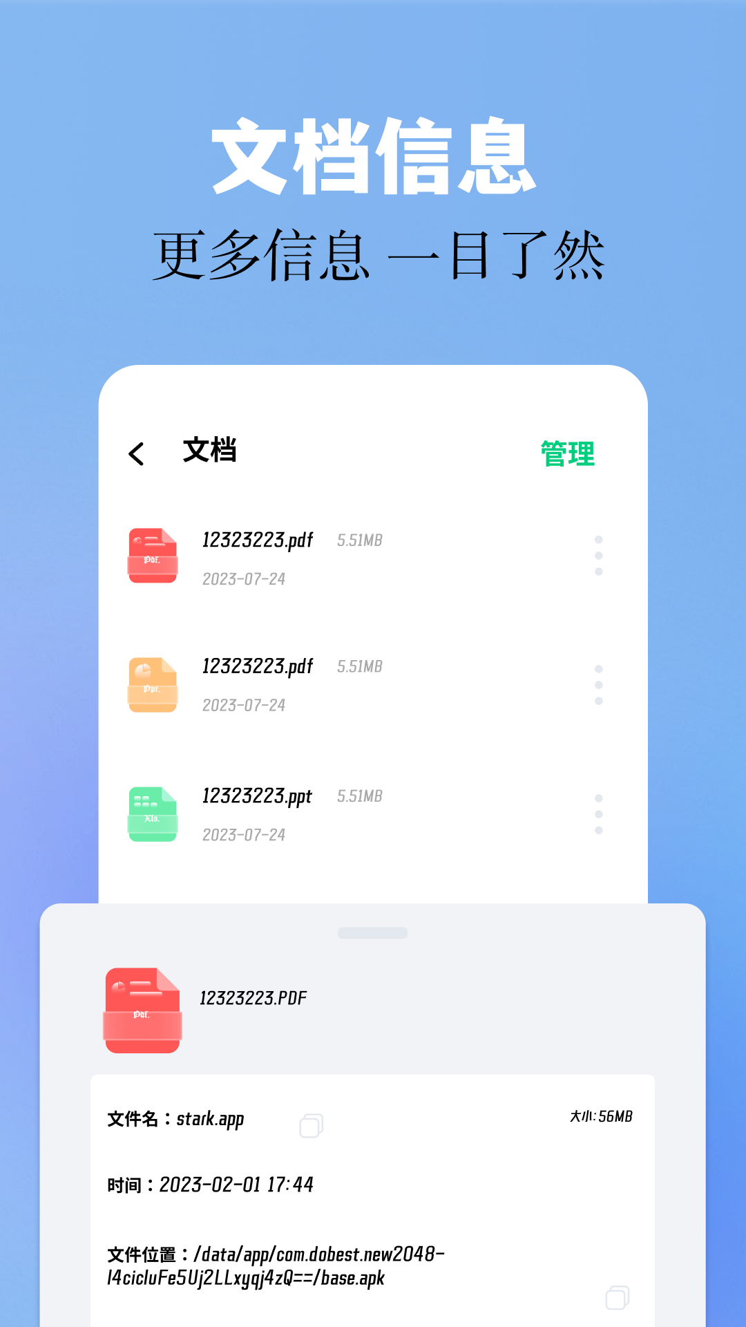 Base工具箱