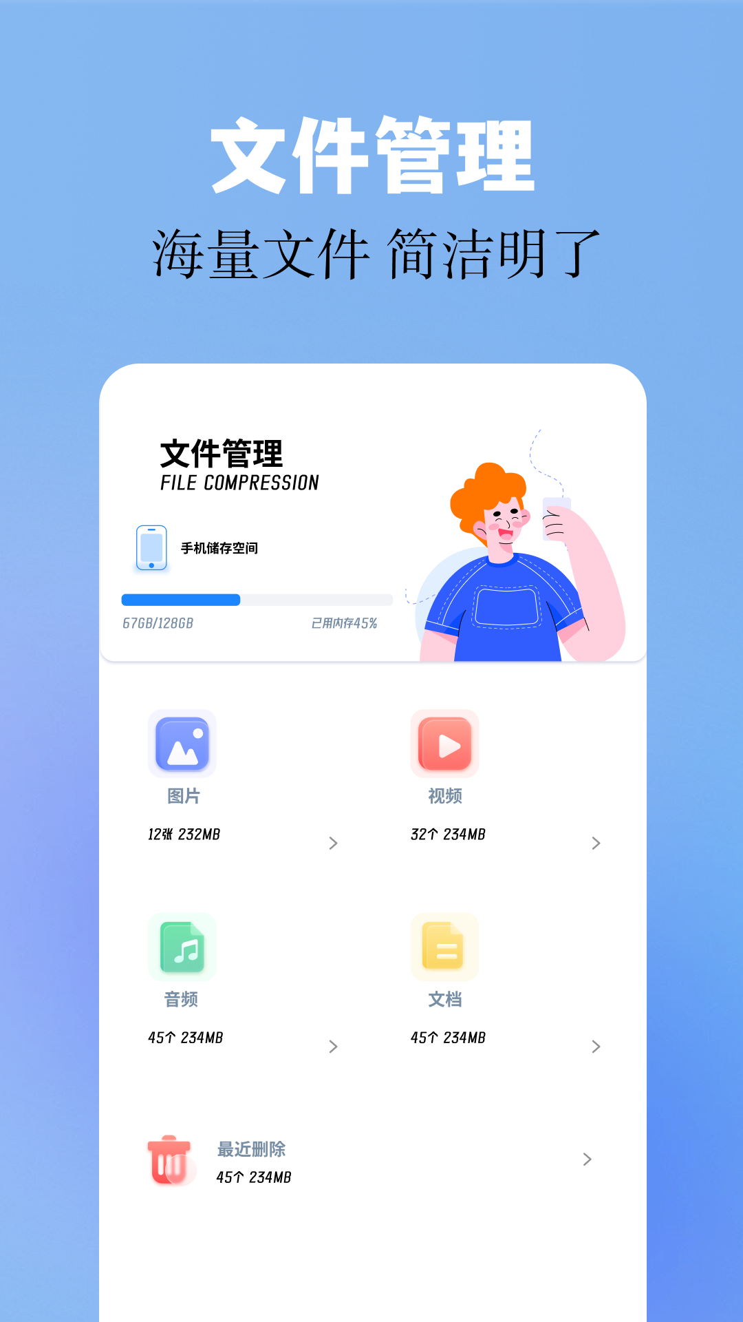 Base.apk手机版