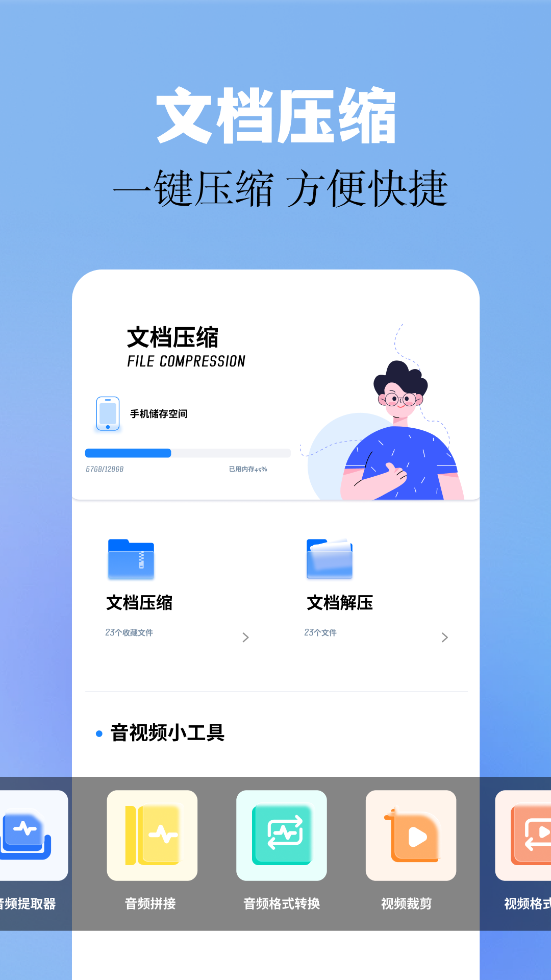 Base.apk手机版