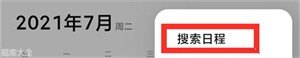 使用教程截图4